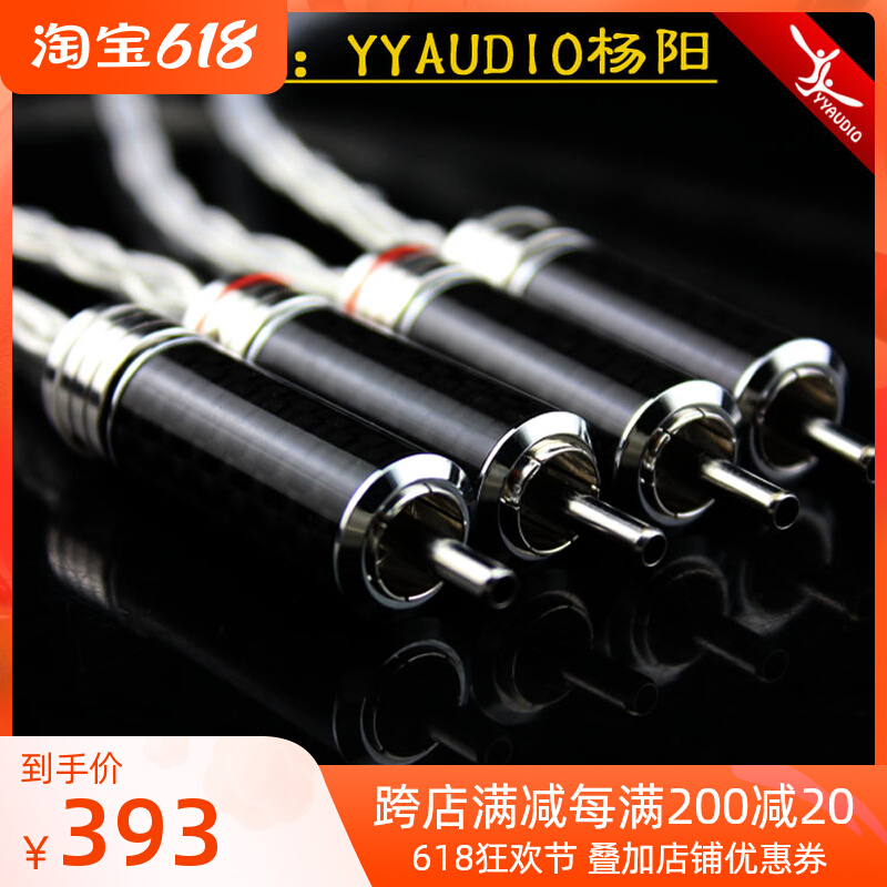 YYAUDIO Yangyang Fever Signal Line Single Crystal Copper Silver Plated Line Fever Audio Line Dual Lotus Audio Line