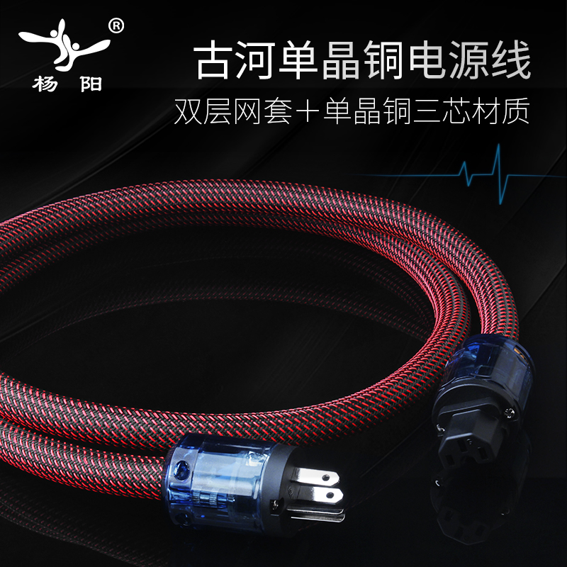 Japan Ancient River Single Crystal Copper Fever Power Cord HiFi Acoustics CD Machine Gall power amplifier connecting line national standard American