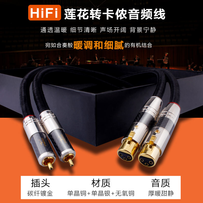 Taiwan YYAUDIO Yangyang Fever Fever Single Crystal Copper RCA TransXLR Balance Line Lotus Signal to Lennon Audio Line