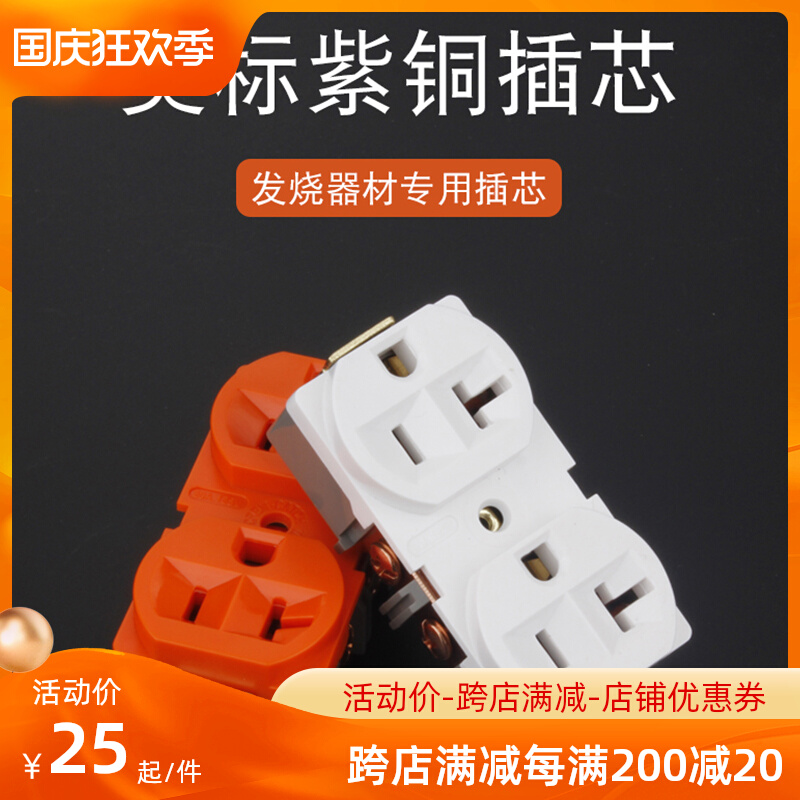 American KING SNAKE snake king advanced glass socket fever-grade American power socket core two