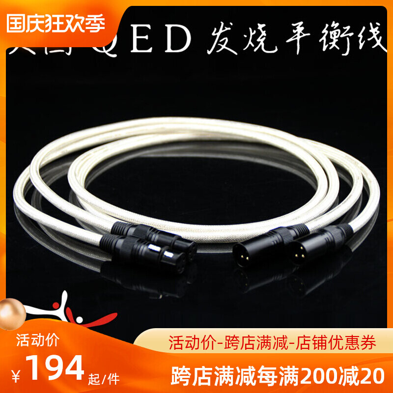 British QED Signature four-core silver-plated fever-grade XLR male-to-female balanced signal cable
