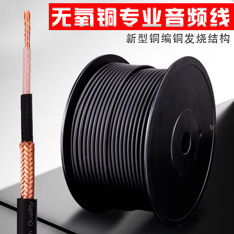Fever-grade audio line coaxial line HiFi oxygen-free copper monophonic instrument guitar bass with signal line scattered line