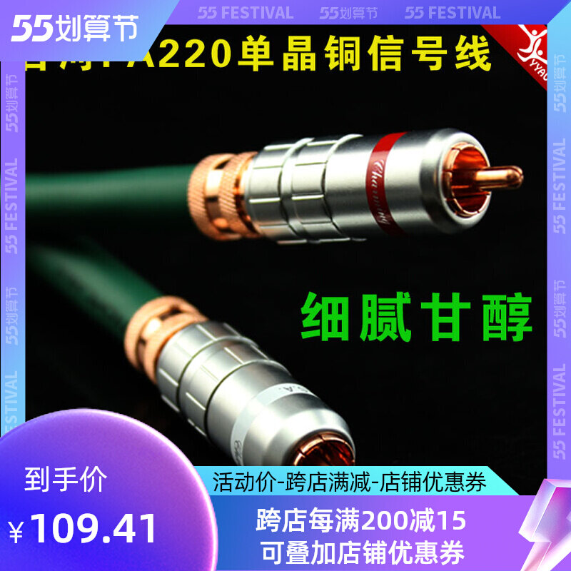 Japan Ancient River FA-220 Single Crystal Copper Signal Line Fever Audio Signal Line Rca Twin Lotus Line 