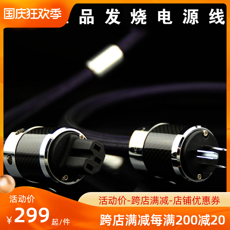 Japan Furukawa PS-950-18 fever-grade power cord imported audio wire carbon fiber American plug special offer
