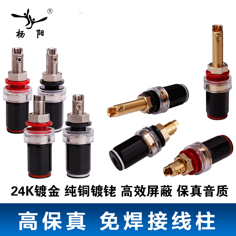 Fever pure copper gilded power amplifier sound box free of welding wire column HIFI sound banana socket long tail post head DIY