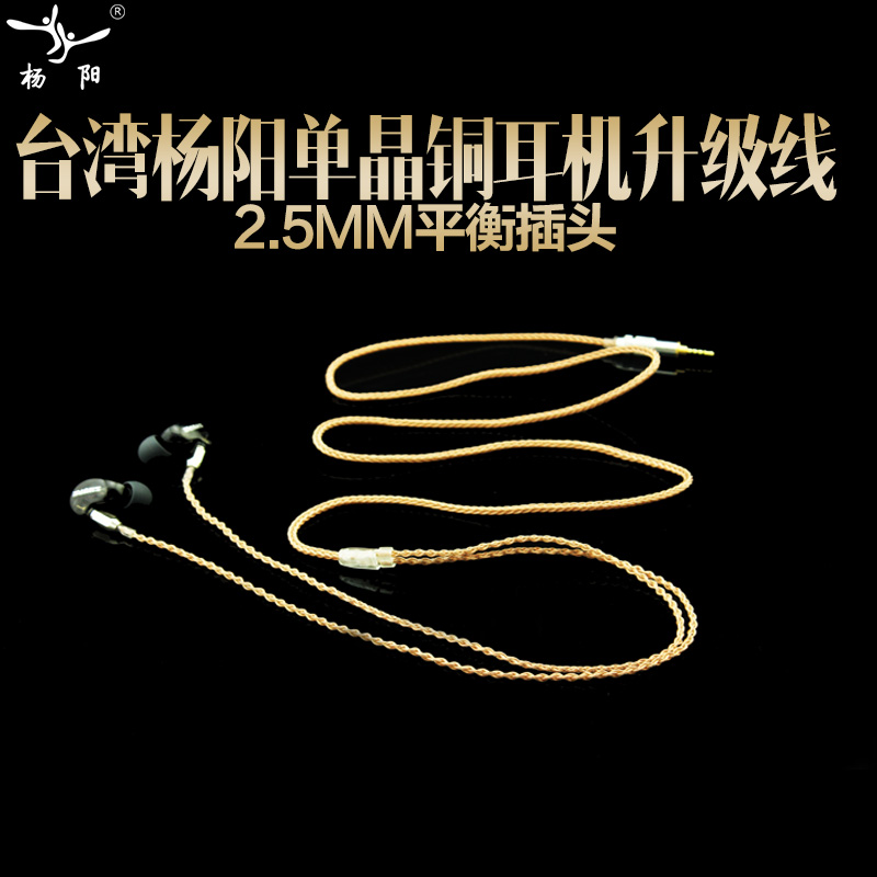se535 se535 se846 se846 ie80 ie80 PHA-3 PHA-3 balance line 2 5mm bends plug headphone upgrade line
