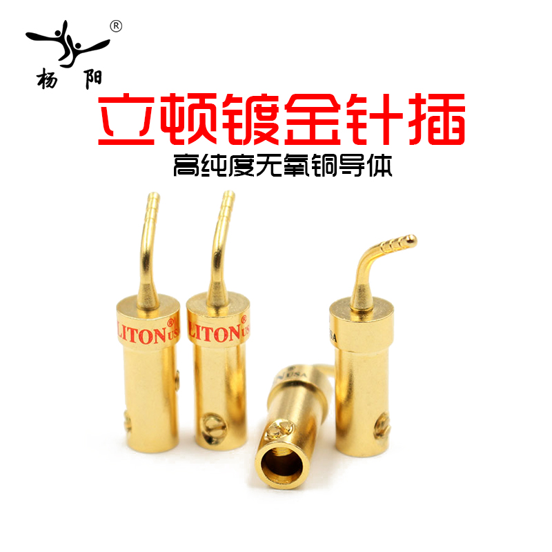 American LITON Pure Copper Gold Plated Double Screw Stylus Banana Plug Fever Sound Wire Needle Inserted Horn Banana Head
