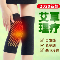 Wormwood self-heating knee pads keep warm knee joints cold physiotherapy hot moxibustion cold legs mens four seasons knee pads womens old age