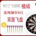 Phi tiêu hai mặt phi tiêu đĩa phi tiêu trẻ em người lớn 1518 inch phi tiêu mục tiêu phi tiêu đặt chuyên nghiệp - Darts / Table football / Giải trí trong nhà phi tiêu đồ chơi Darts / Table football / Giải trí trong nhà