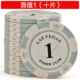 Chip Coin Baccarat Mahjong Chips 14g Clay Las Vegas Texas Holdem Chips Chấp nhận tùy chỉnh - Các lớp học Mạt chược / Cờ vua / giáo dục