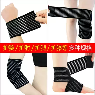 Sports elastic self-adhesive bandage Football basketball Scar Compression elastic bandage Wrist, knee, elbow, ankle