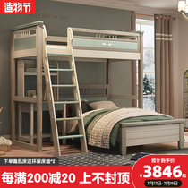 Dislocation type upper and lower bed Double high and low bed for boys and girls Solid wood childrens multi-functional combination bed mother bed with slide