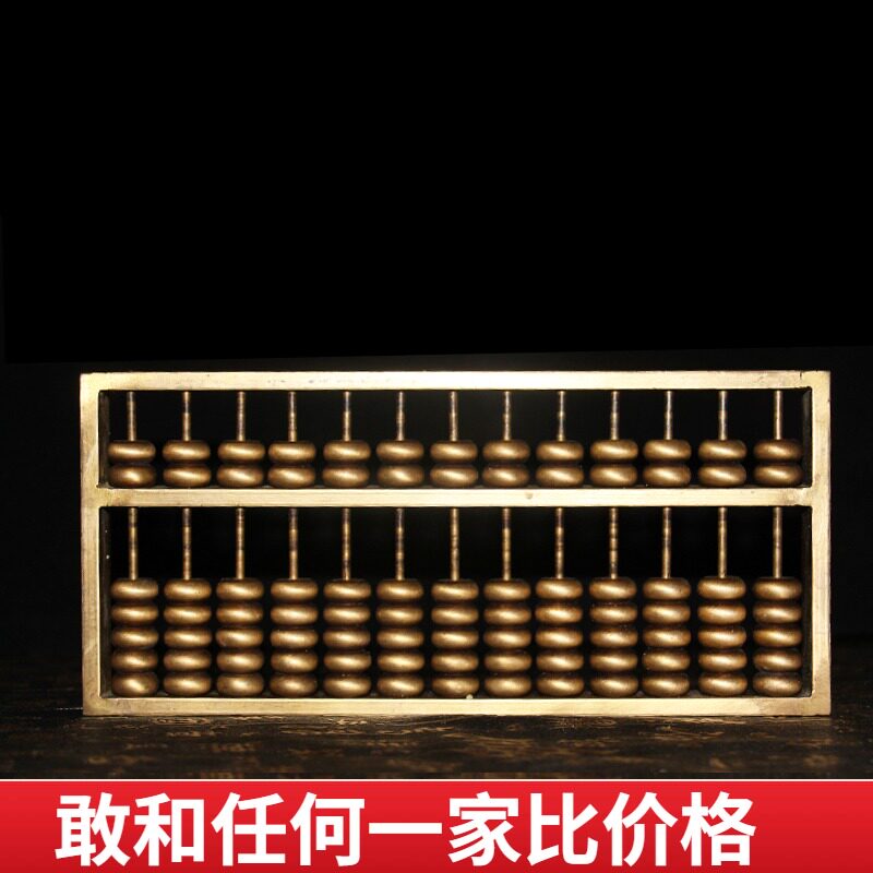 Copper Abacus Beads Count Pure Copper's big name for a fortune and a financial instrument to recruit people to solve their financial loss