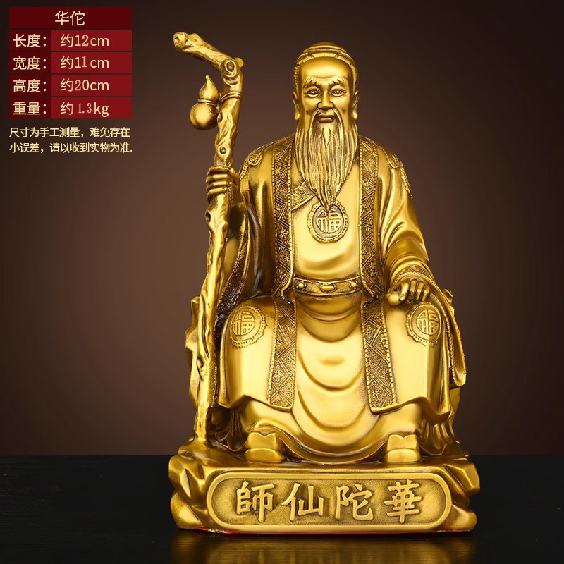 纯黄铜华佗摆件华陀铜像悬壶济世医圣华佗中医馆药店摆设装饰工艺-淘宝