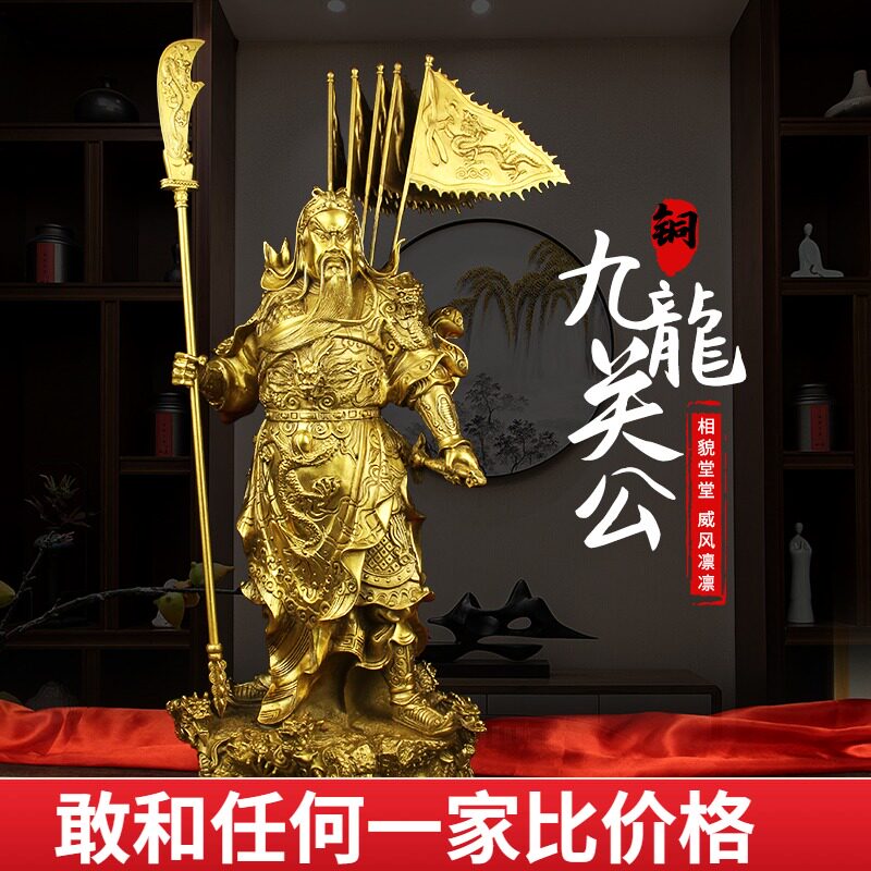 Pure copper Kuan Kung bronze statue like a swing piece Wu Caishen Kowloon Kuan Kung Like a town residence Residence Hall Living Room shop to worship the Statue