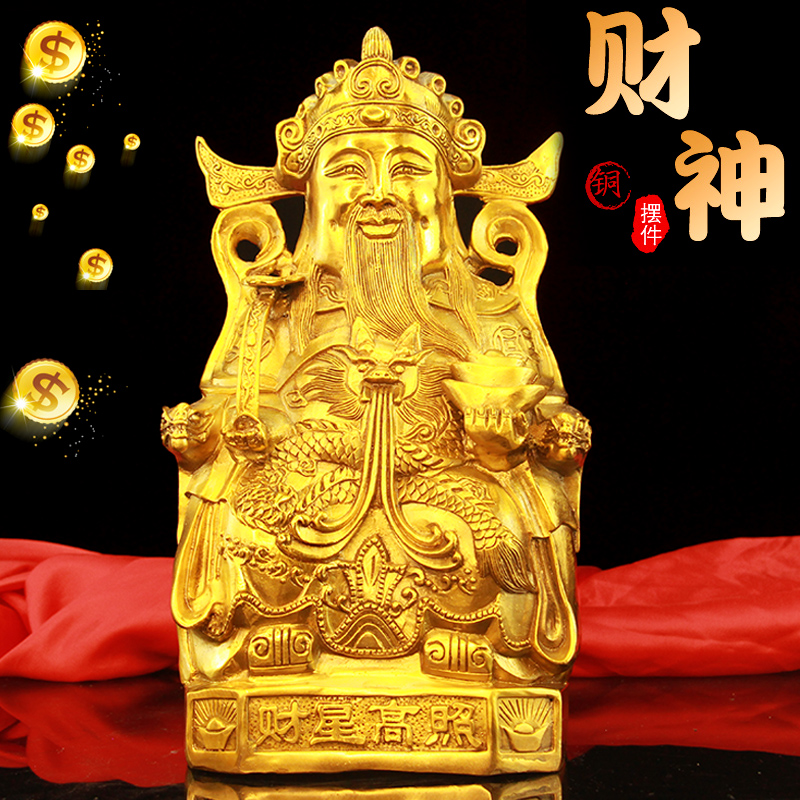 Pure copper Wen Wealth God Buddha statue ornaments bronze statue Zhaicai home accessories shop opening gifts