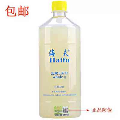 Counter Haifu blue whale II Blue Whale 2 1000ML 1L organic glue