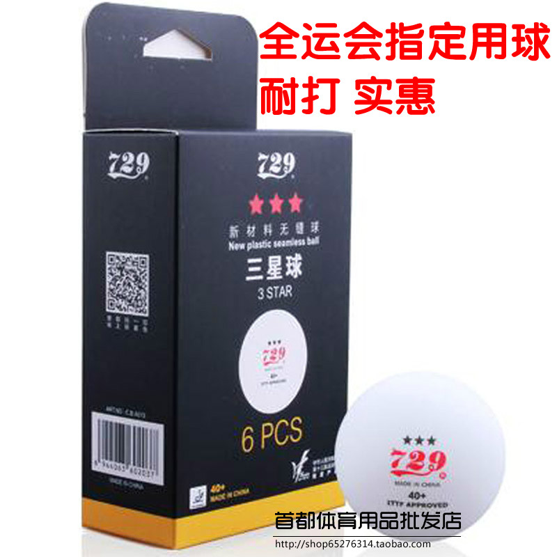  729 Table tennis three-star red label provincial team National Games seamless ball 40 New material 3 stars 40 