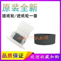 EPSON T1100 paper roll wheel B1100 paper roll wheel R2000 paper roll wheel A1410 A1430 carton paper roll wheel