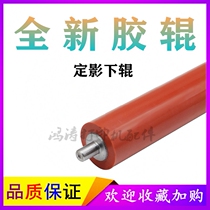 Brother MFC-7360 Fixing Lower roller MFC-7240 Fixing Roller MFC-7365 7460DN Printer Lower roller