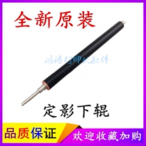 Original HP1020 lower roller 1018 lower roller M1005 Fixing lower roller canonLBP2900 lower roller 3000 Lower roller