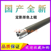 Brother HL-2241 Upper roller HL-2130 2132 Heating roller HL-2230 Upper roller FAX-2890 Fixing upper roller