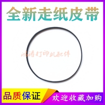 Applicable to HP HP3620 motor small belt HP3610 paper belt HP6700 code disc small belt