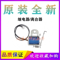 Applicable to original HP M1005 relay HP1020 clutch HP1015 relay HP1018 relay