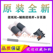 Toshiba 300d paper roll wheel 301dn paper feed wheel DP3004 auxiliary paper roll rod DP-3005 Paper roll pager