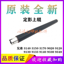 Original brother MFC-9130CW Upper roller MCF-9133 Heated upper roller Brother MFC-9330 Fixing upper roller