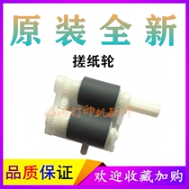 Brother MFC L2700DW Paper roll wheel L2701D Paper roll rod L2705DW Feed wheel L2720DW Paper roll wheel