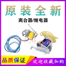 HP M1213NF relay HP M1216nfh clutch HP M1136 relay M1213 clutch