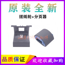 The original New HP1522 the pickup roller HP1505 the pickup roller HP1566 1536 1606 the pickup roller