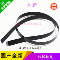 Applicable HP435 Scanning flat cable HP 435 Scanning head flat cable scanning wire head cable data line