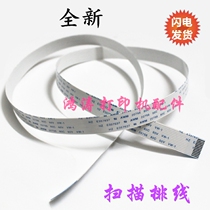 Brother 7055 7057 7060 7360 7860DN 7470d 7340 scanning cable head Cable