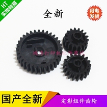 Apply HP600 601602603 M600 M600 M601 M602 M603 Printer Components Gear accessories