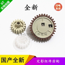 New HP4015 Components Gear HP4515 Components Gear HP4014 Printer Gear HP4015 accessories