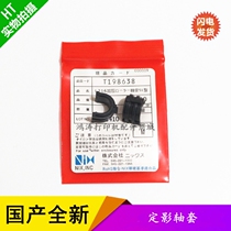 Apply HP HP600 601602603 M600 M600 M601 M602 M603 shaft sleeve lower stick shaft sleeve