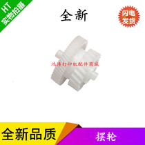 New HP1522 fixing balance wheel HP 1505 assembly drive gear HP1606 1536 1566 balance wheel