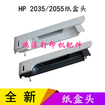New HP2055 carton head HP2035 carton head HP2055 carton front cover HP2035 carton front cover