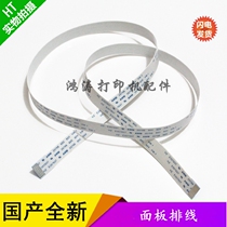 Apply HP HP HP 1536 M1120 3030 3055 panel wire panel flat cable white