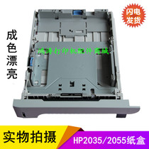 Apply original dress HP2055 paper box HP2035 paper box HP 2055 2035 Page 2 paper box into paper box