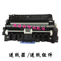 Original HP1536dnf paper feeder HP1606 paper feeder HP1566 paper feeding assembly HP1536 paper feeder