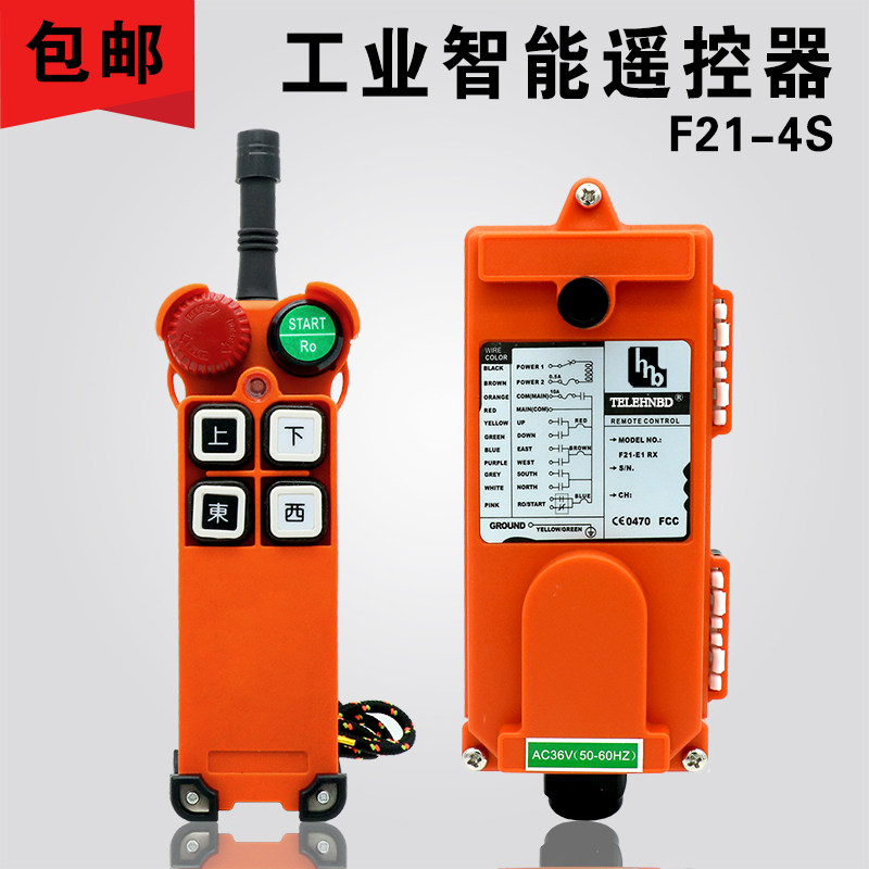 F21-4S remote control emergency stop mushroom head crane hanging industrial wireless crane hoist remote control