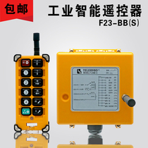 F23-BB remote control crane crane driving aerial crane two-speed electric hoist industrial wireless remote control