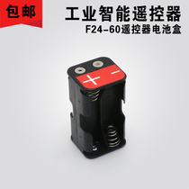 Remote control F24-60 transmitter battery box Battery compartment Rocker remote control battery box