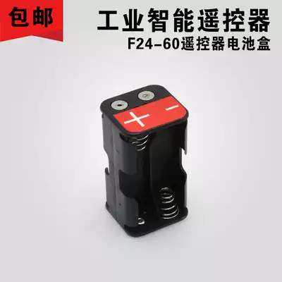 Remote control F24-60 transmitter battery compartment battery compartment rocker remote control battery box