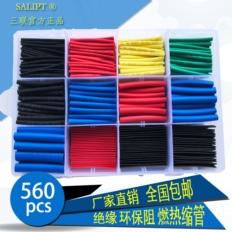Heat shrinkable tube insulation sleeve box direct supply foreign trade heat shrinkable wire circuit wiring sleeve factory direct sales