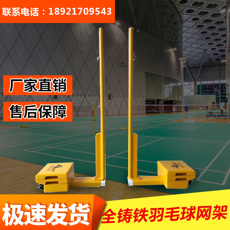 Professional match with badminton shelves full cast iron badminton column mobile badminton shelf mesh column