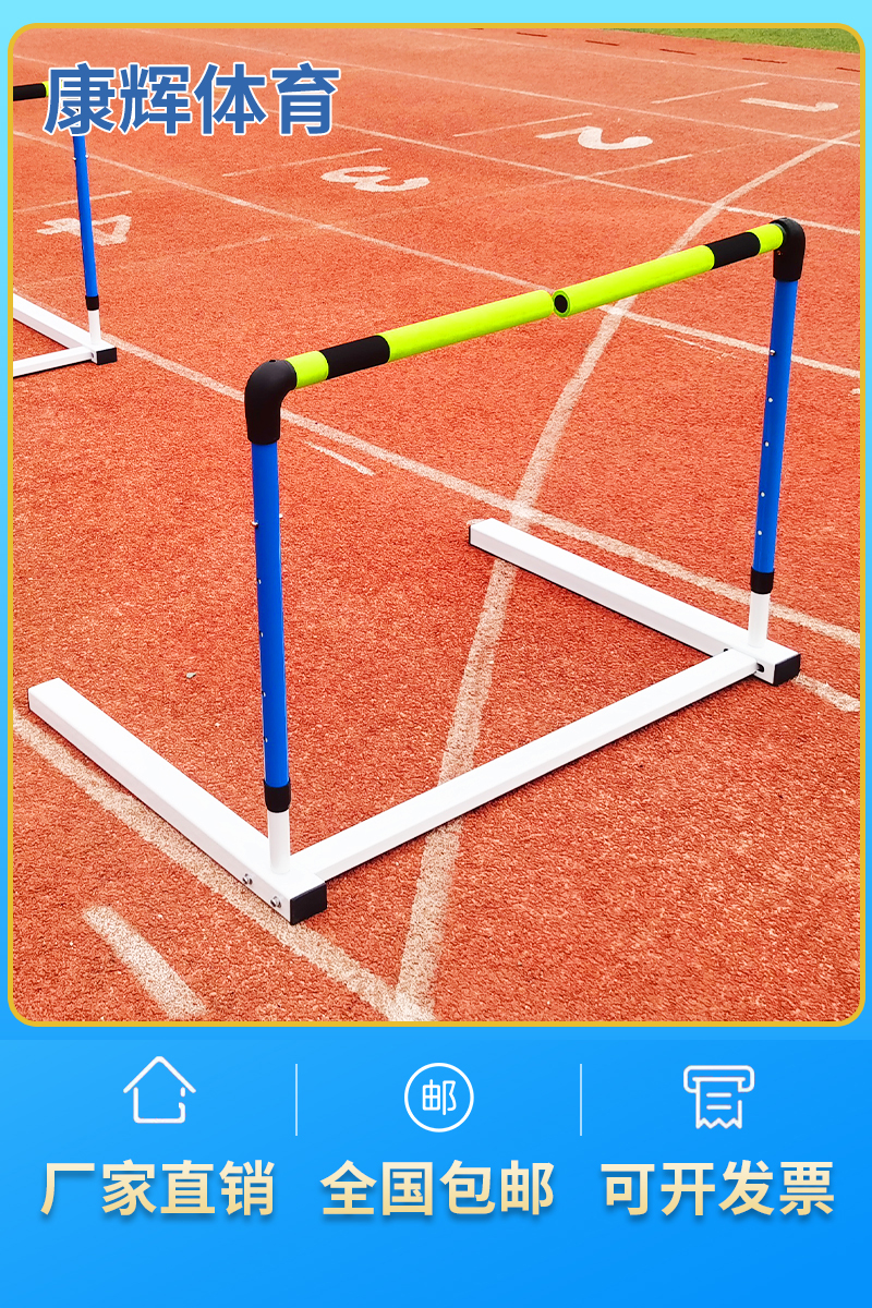 New Professional Cross-Field Combined Adjustable Removable Training Disable Disconnectable Soft Secure School Athletics Competition